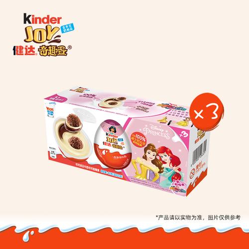 kinder健达奇趣蛋迪士尼公主系列玩具半边9颗巧克力零食儿童礼物